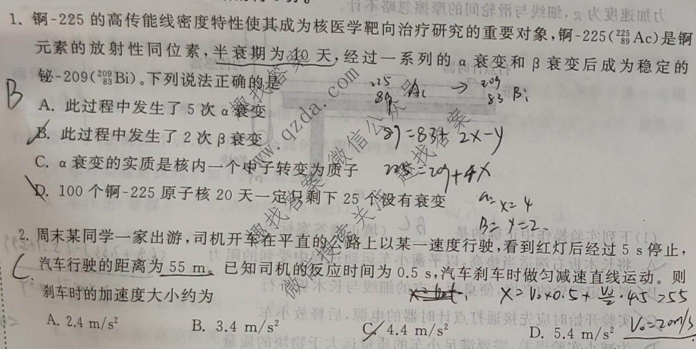 衡中同卷·天舟益考 2026年普通高中学业水平选择性考试模拟押题卷(二)2·物理(HJ)试题