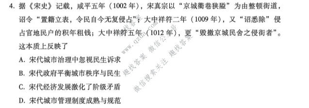 2026届云南3+3+3西南名校联考高三下学期5月联考(黑黑白白黑黑黑黑)历史试题