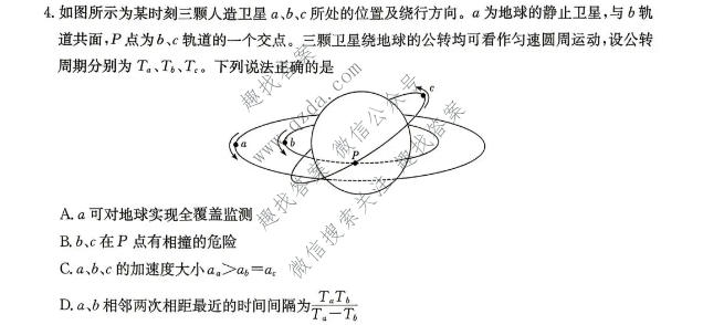 炎德英才大联考 2026届高三模拟卷(二)(N10)物理试题