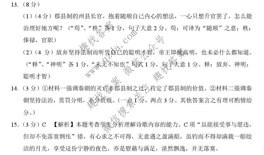 2026届云南3+3+3西南名校联考高三下学期5月联考(黑黑白白黑黑黑黑)语文答案