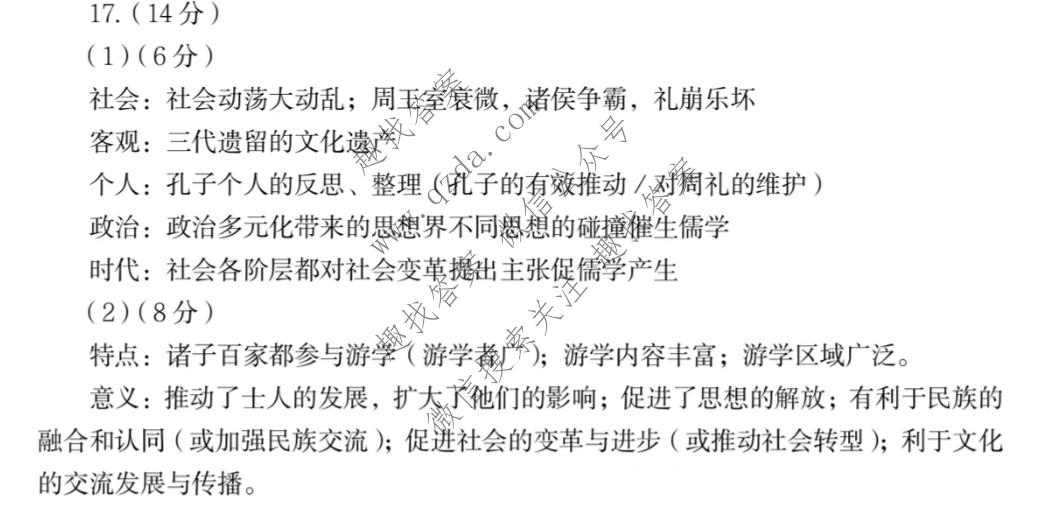 黑龙江省哈三中2026年高三学年第四次模拟考试历史答案