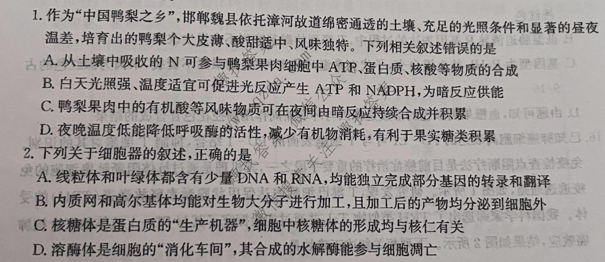  神州智达 2026届高考备考预测巩固训练(二)2生物试题