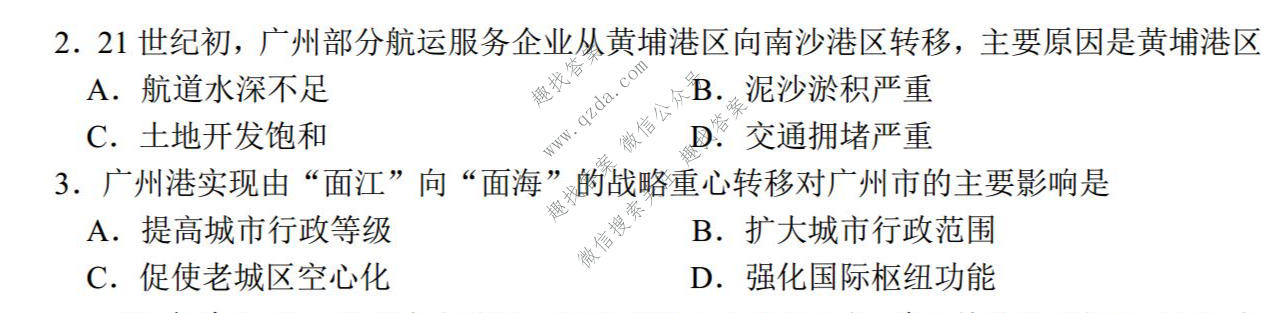 黑龙江省哈三中2026年高三学年第四次模拟考试地理试题
