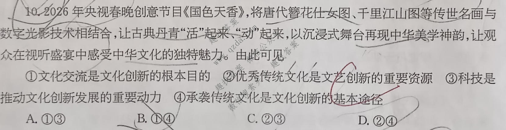 2026年普通高校招生统一考试核心突破决战高考(一)1政治HEN试题