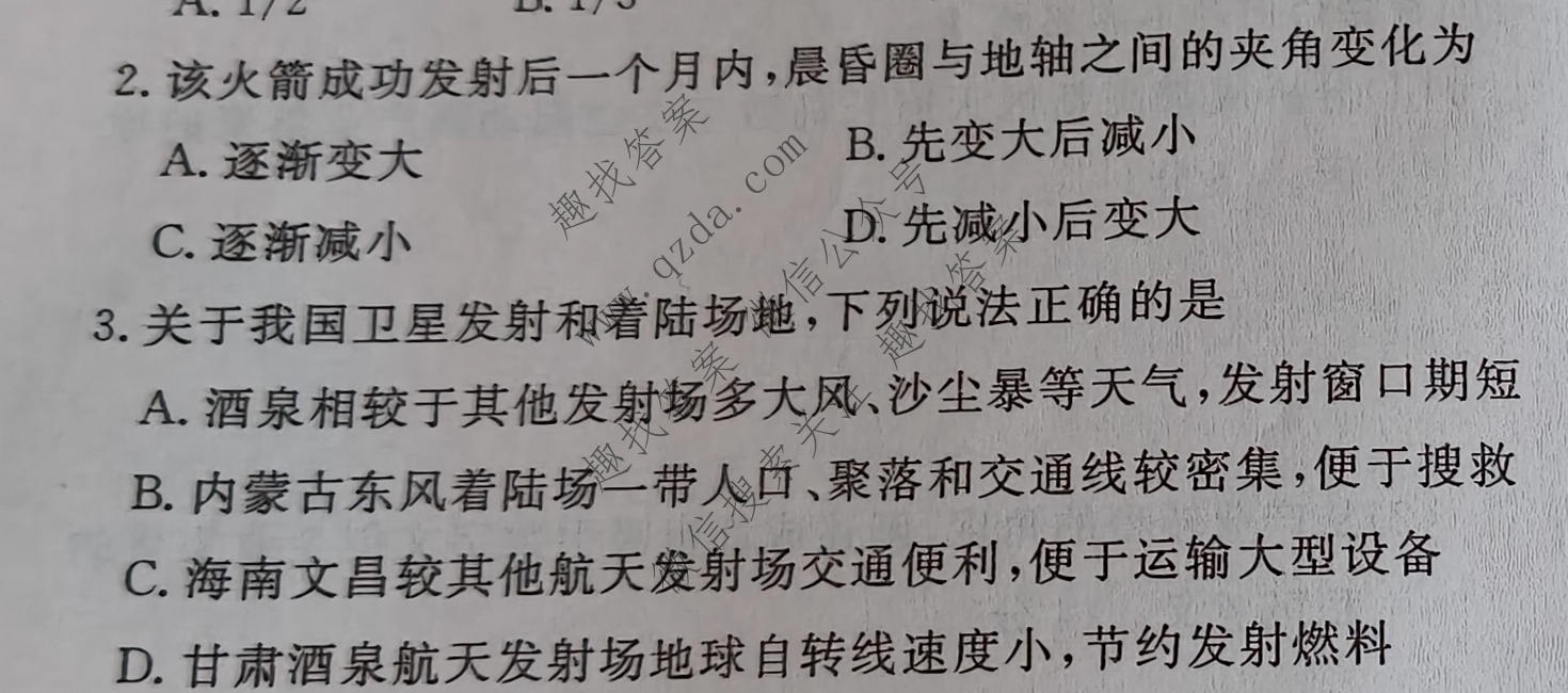 黄冈八模·文海 2026届高三大练习(三)3地理(HN)试题