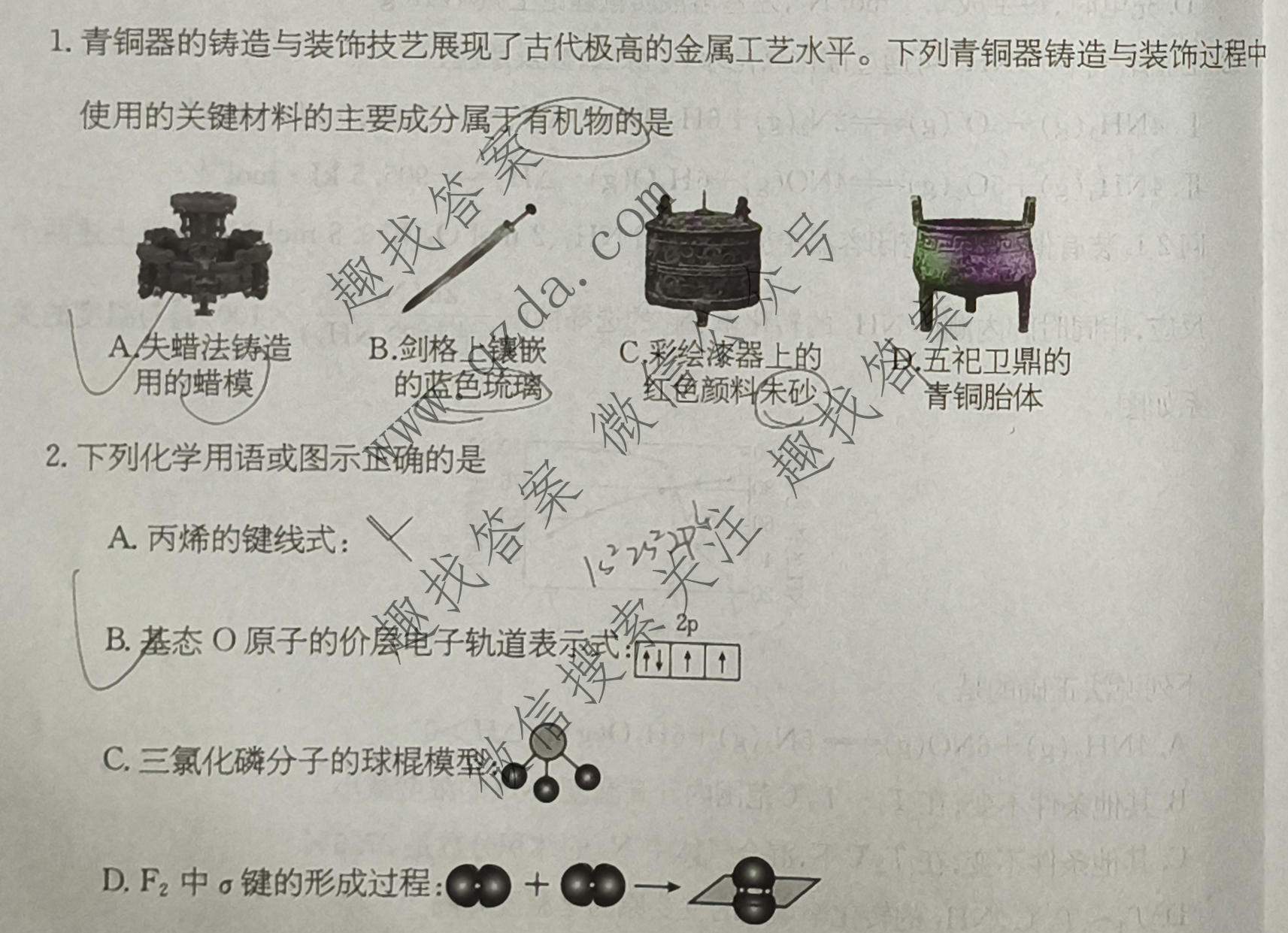 2026年普通高校招生统一考试核心突破决战高考(三)3化学SQJN试题