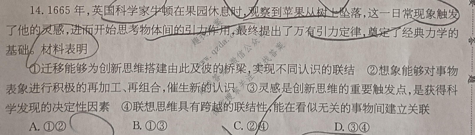 2026年普通高校招生统一考试核心突破决战高考(二)2政治HEN试题