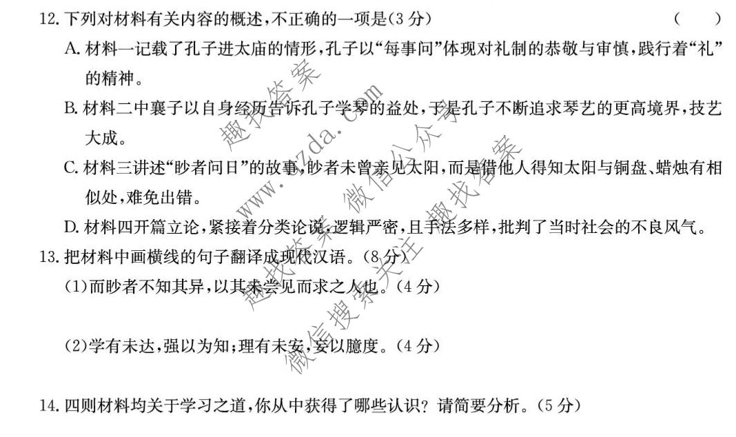 炎德英才大联考 2026届湖南师大附中高三模拟卷(三)(T10)语文试题