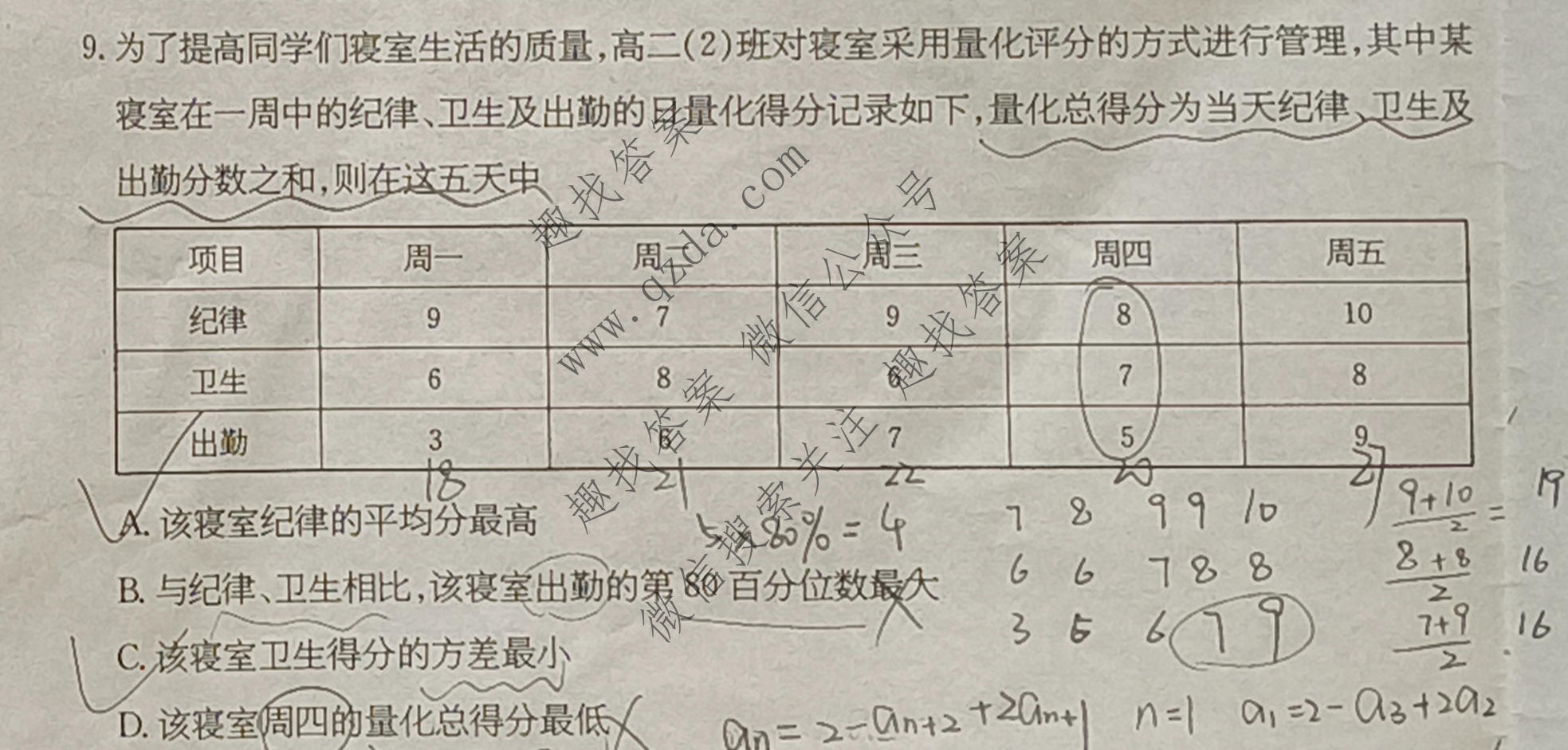 2026年普通高校招生统一考试核心突破决战高考(三)3数学Y试题