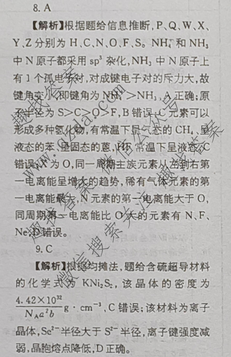 2026年普通高校招生统一考试核心突破决战高考(三)3化学SQJN答案