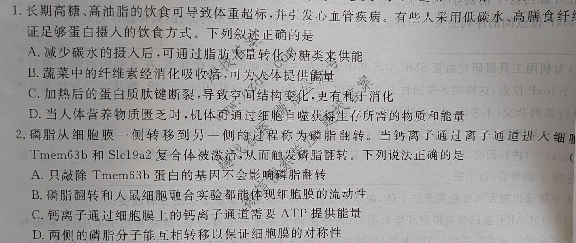 名校之约系列 2026届高三新高考考前冲刺押题卷(三)3生物试题