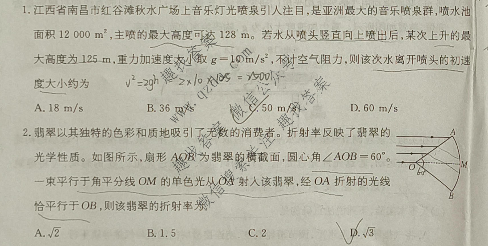 2026年普通高校招生统一考试核心突破决战高考(三)3物理SQJN试题