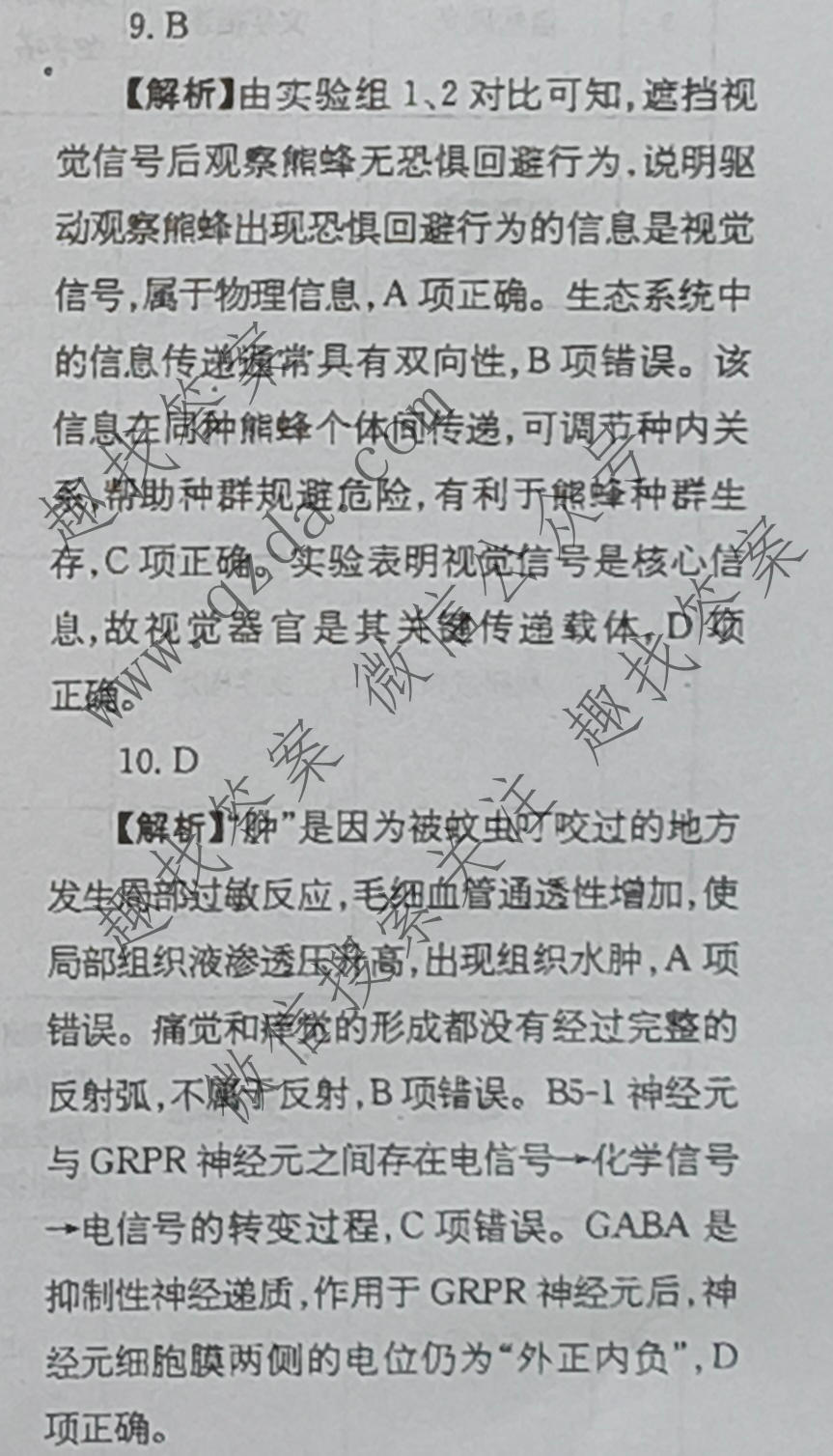 2026年普通高校招生统一考试核心突破决战高考(三)3生物SQJN答案