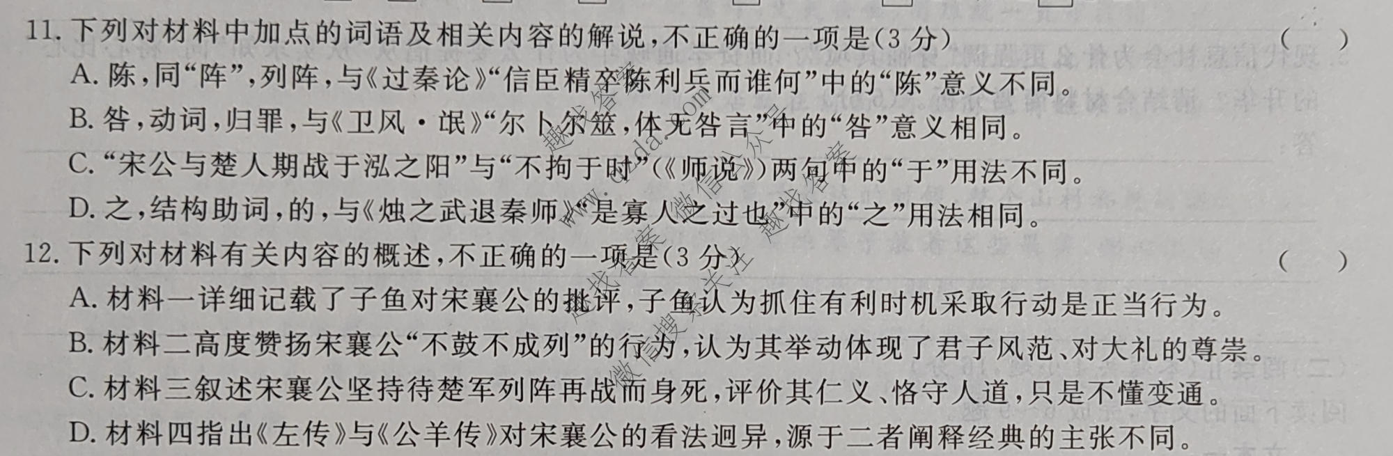 名校之约系列 2026届高三新高考考前冲刺押题卷(三)3语文试题