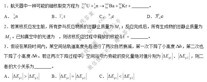 2026年高考真题(上海卷)物理试题