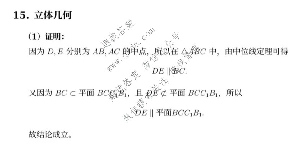 2026年高考真题(新课标Ⅰ卷)数学答案