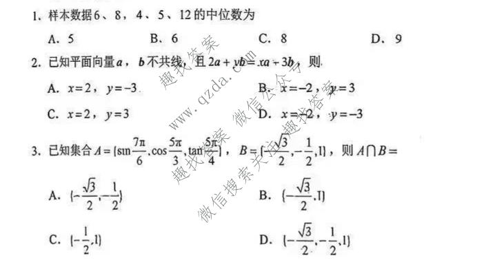 2026年高考真题(新课标Ⅰ卷)数学试题
