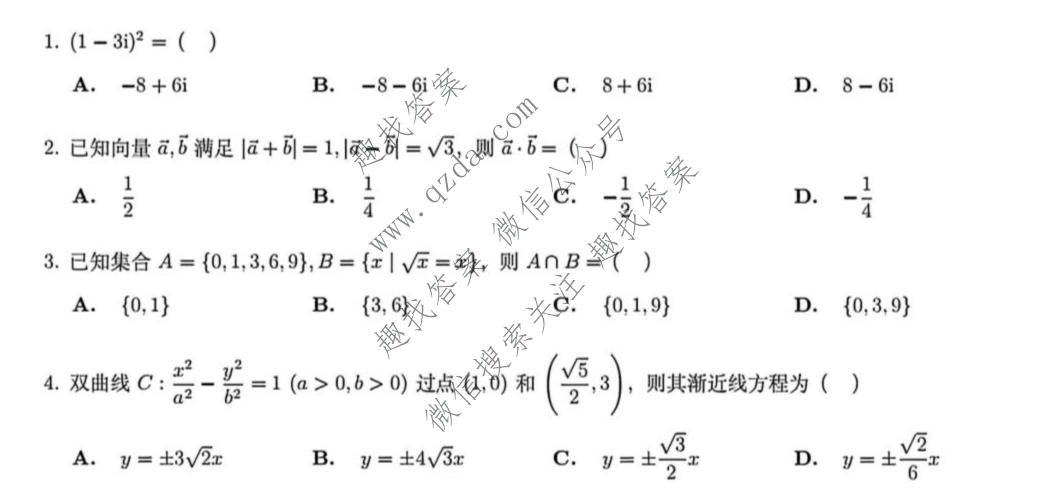 2026年高考真题(新课标Ⅱ卷)数学试题