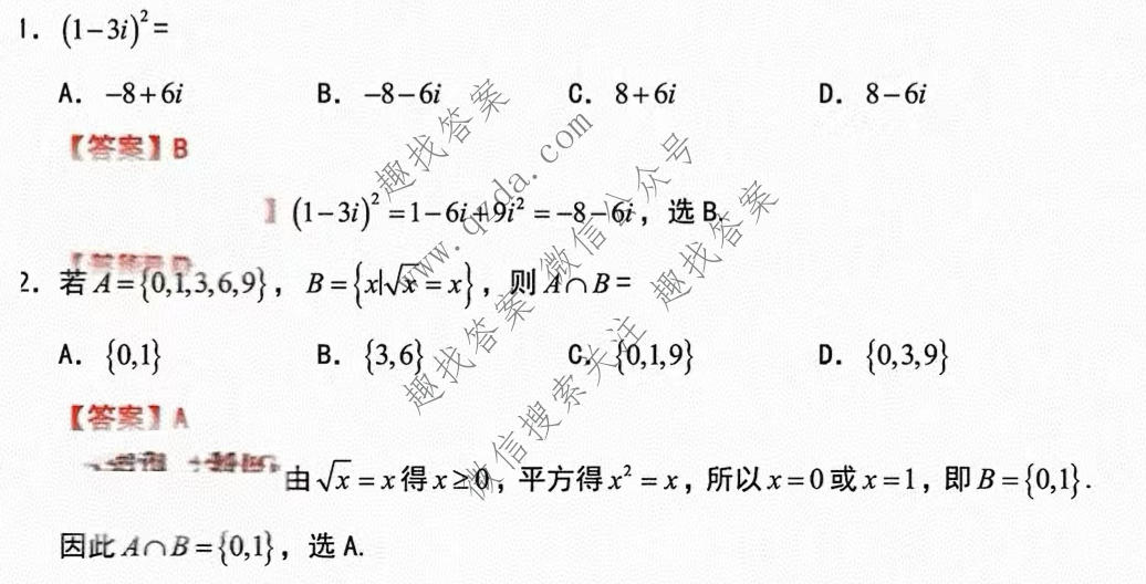 2026年高考真题(新课标Ⅱ卷)数学答案