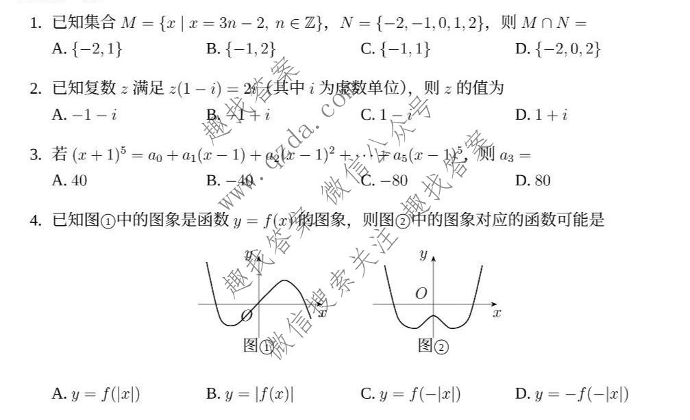 2026年高考真题(北京卷)数学试题