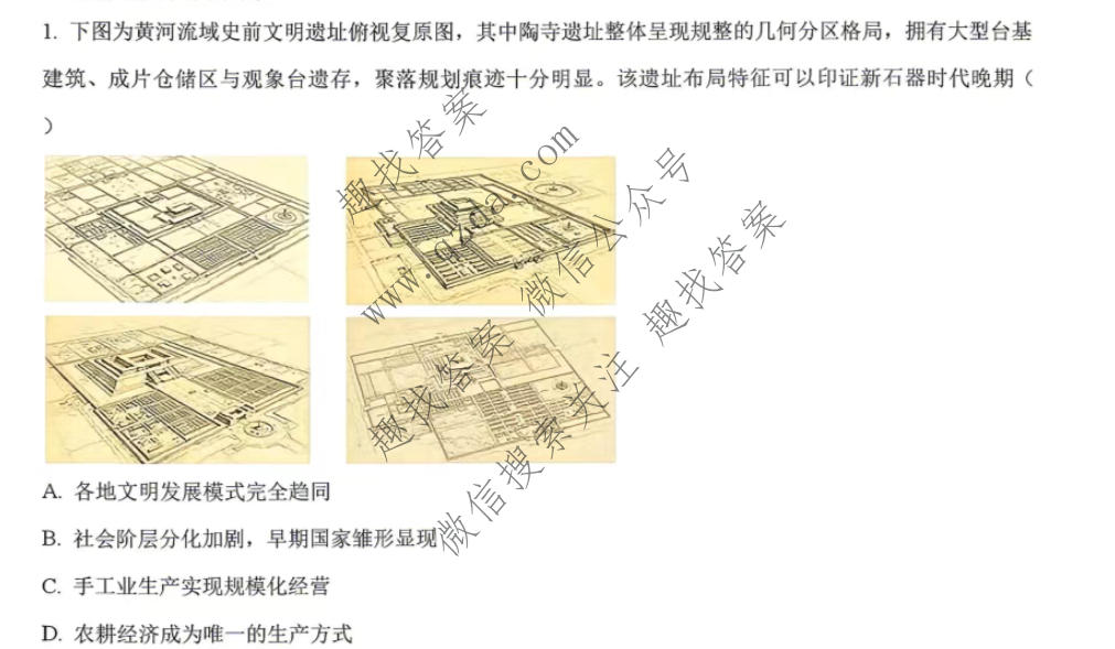 2026年高考真题(河南卷)历史(河南)试题