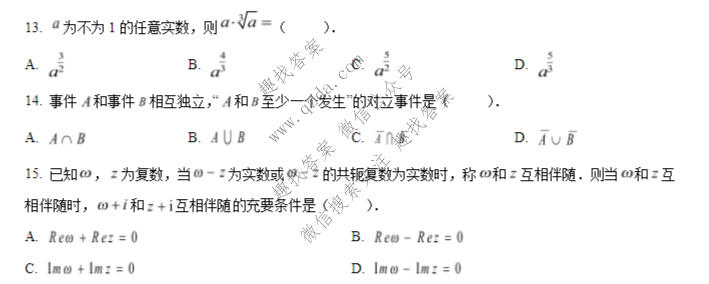 2026年高考真题(上海卷)数学试题