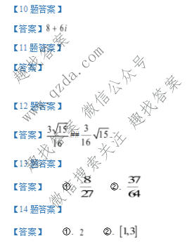 2026年高考真题(天津卷)数学答案