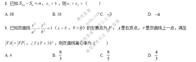 2026年高考真题(天津卷)数学试题