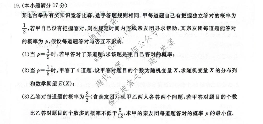 山西省2025-2026学年高二年级下学期6月阶段检测(SX)数学试题