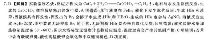 山西省2025-2026学年高二年级下学期6月阶段检测(SX)化学答案