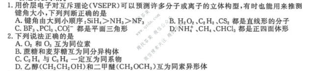 山西省2025-2026学年高二年级下学期6月阶段检测(SX)化学试题