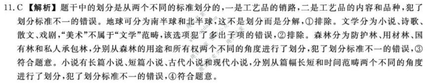 山西省2025-2026学年高二年级下学期6月阶段检测(SX)政治答案