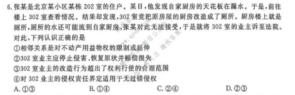 山西省2025-2026学年高二年级下学期6月阶段检测(SX)政治试题