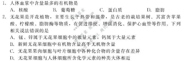 NT20名校联合体2025-2026学年6月高二年级测试生物试题