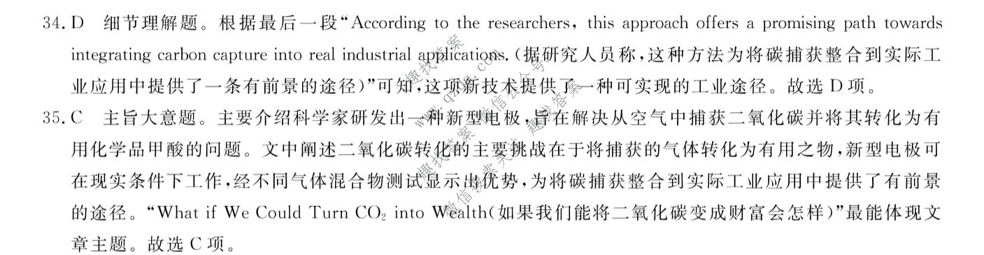 山西省2025-2026学年高二年级下学期6月阶段检测(SX)英语答案