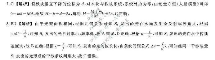 山西省2025-2026学年高二年级下学期6月阶段检测(SX)物理答案