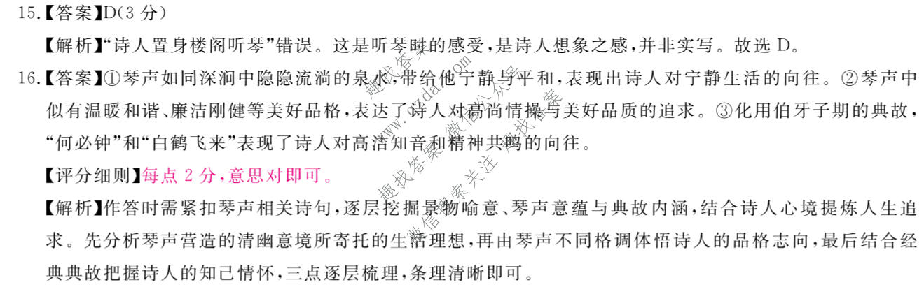 山西省2025-2026学年高二年级下学期6月阶段检测(SX)语文答案