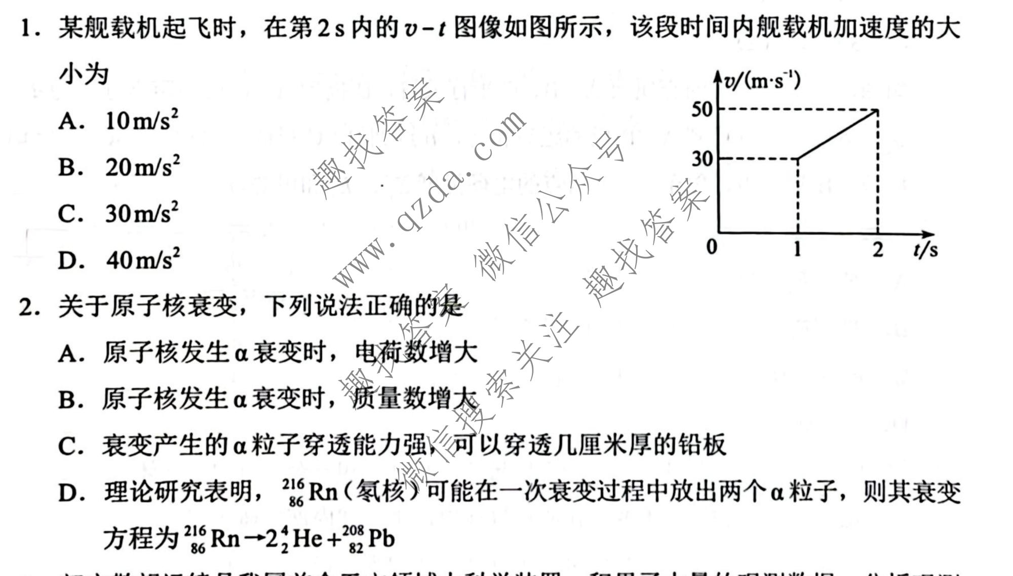 2026年高考真题(湖南卷)物理(湖南)试题