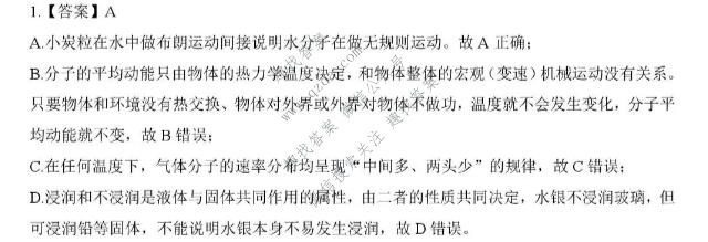 NT20名校联合体2025-2026学年6月高二年级测试物理答案