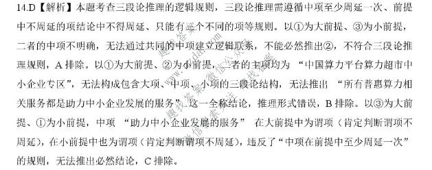 NT20名校联合体2025-2026学年6月高二年级测试政治答案