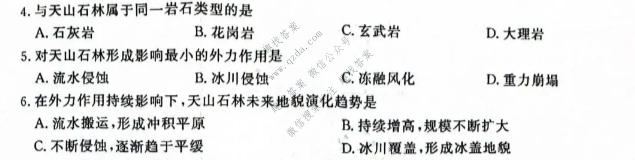 山西省2025-2026学年高二年级下学期6月阶段检测(SX)地理试题