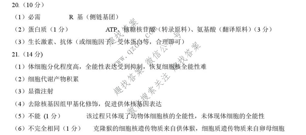 NT20名校联合体2025-2026学年6月高二年级测试生物答案
