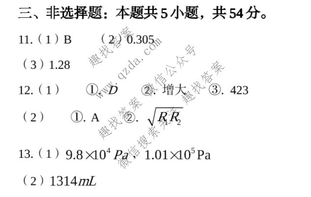 2026年高考真题(陕山青宁)物理(陕山青宁)答案