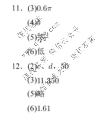2026年高考真题(湖南卷)物理(湖南)答案