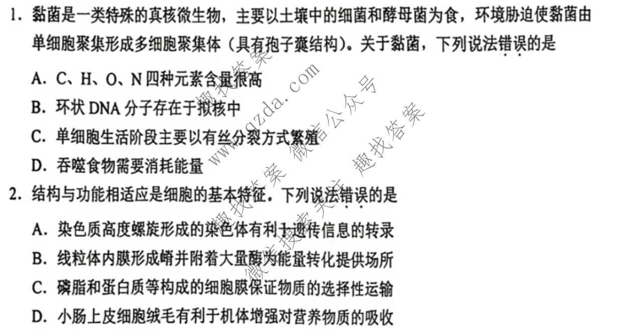 2026年高考真题(云南省)生物(云南)试题