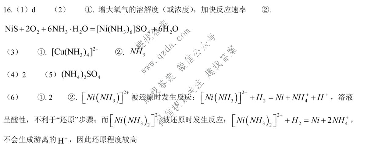 2026年高考真题(黑吉辽蒙)化学(黑吉辽蒙)答案