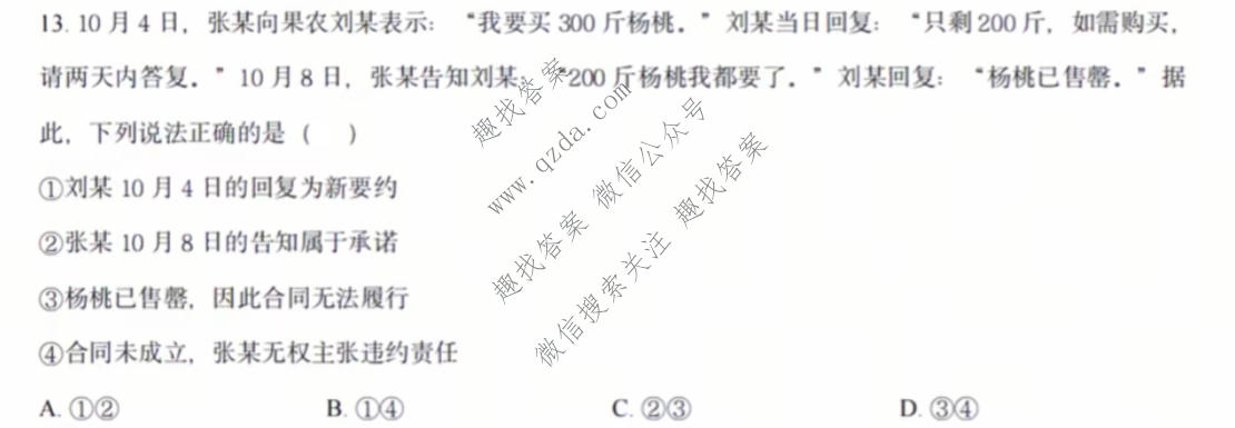 2026年高考真题(云南省)政治(云南)试题