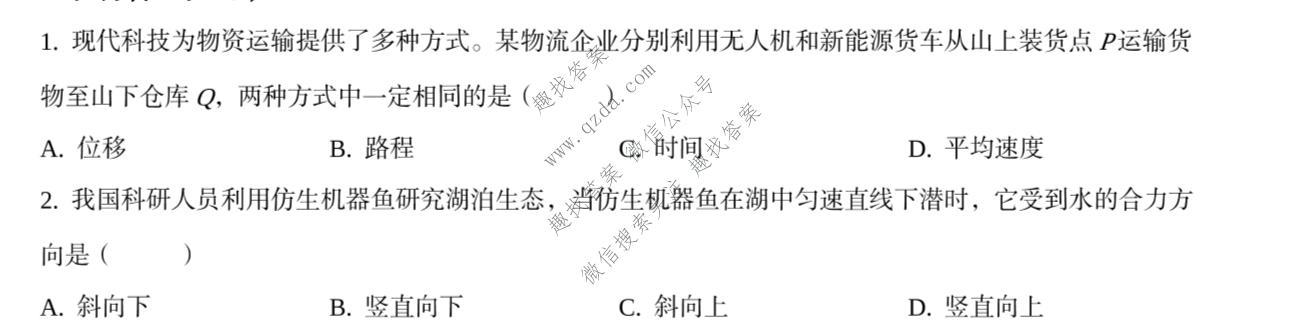 2026年高考真题(陕山青宁)物理(陕山青宁)试题