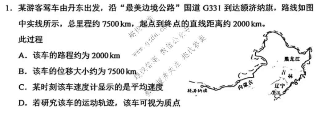 2026年高考真题(黑吉辽蒙)物理(黑吉辽蒙)试题