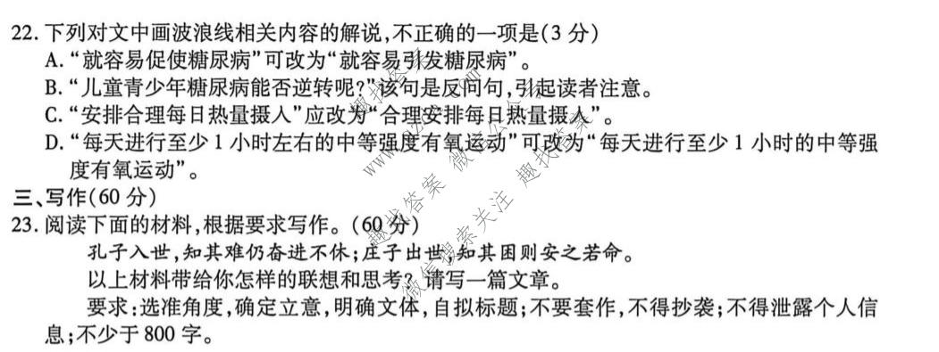 点石联考 2026届高一年级6月练习卷语文试题